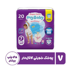 پوشک شورتی مای بیبی مدل کانال دار  سایز 7 بسته 20 عددی