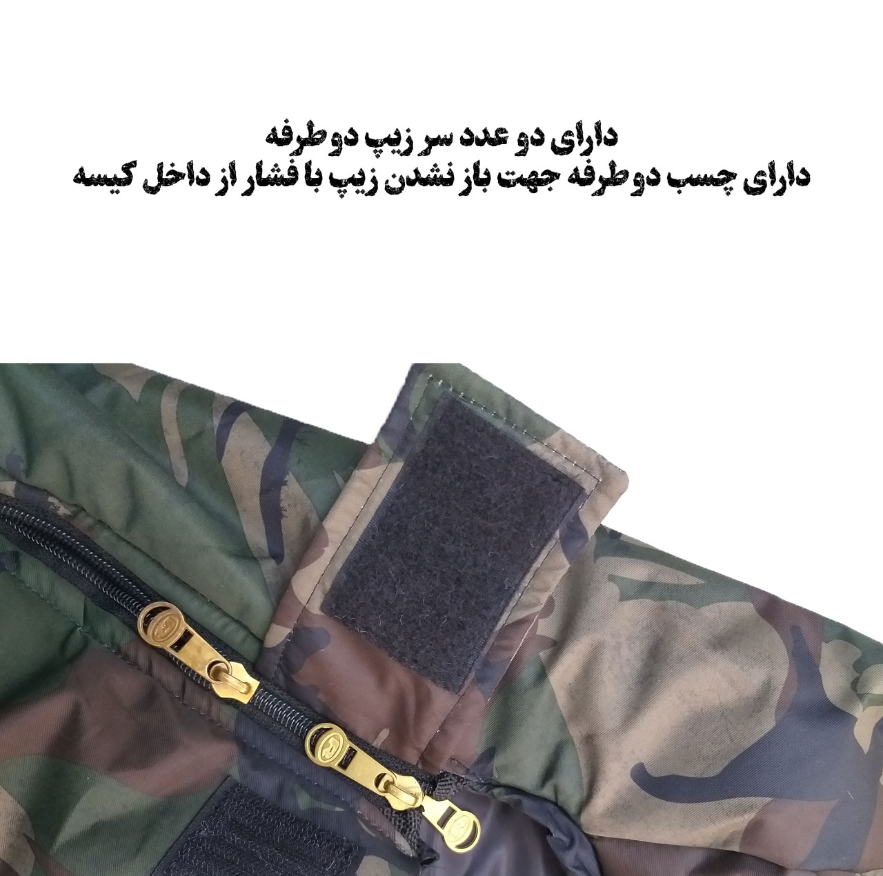 کیسه خواب سافاری مدل Double-GorTexs