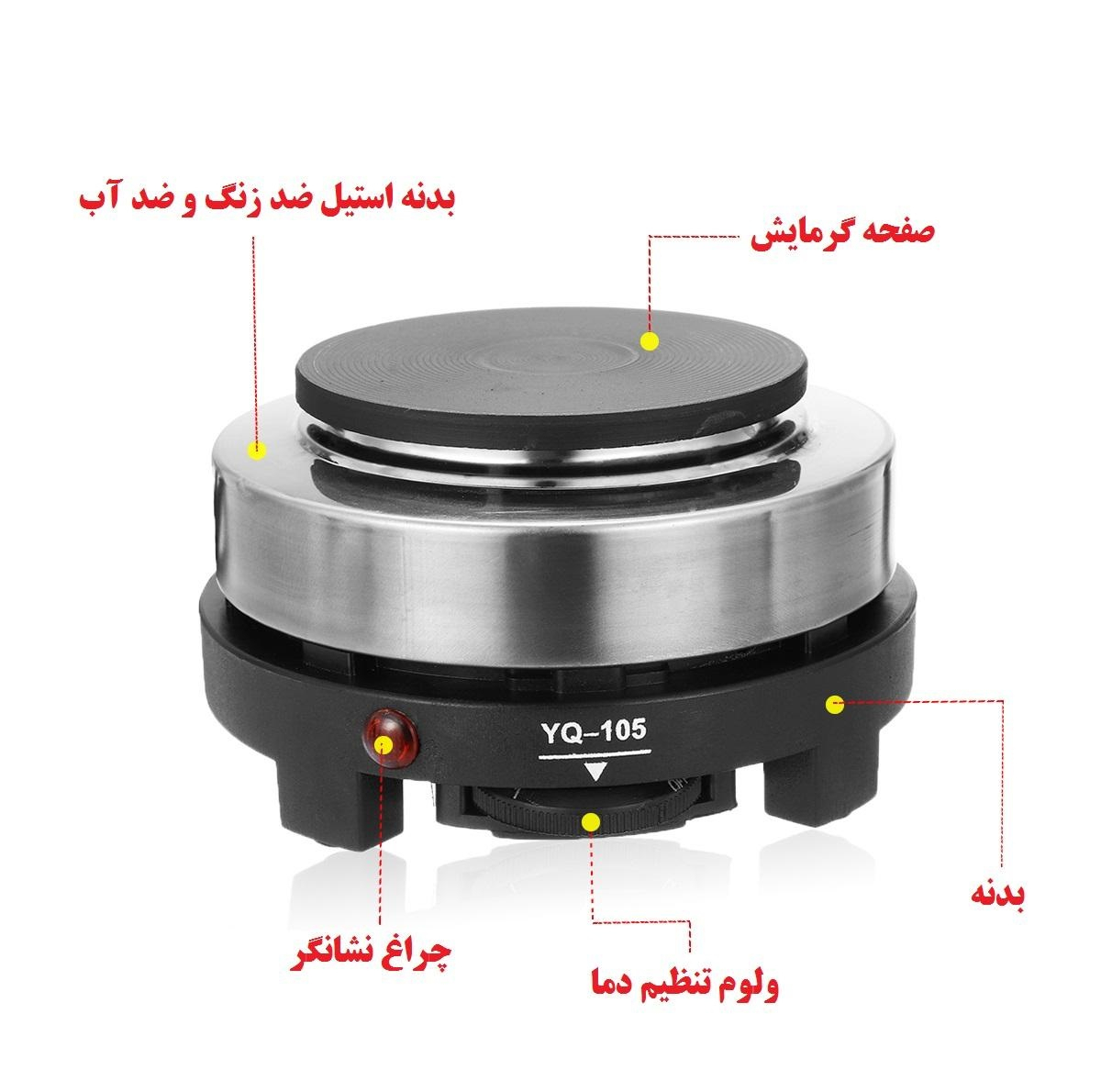 اجاق سفری مدل هات پلیت کد GR01
