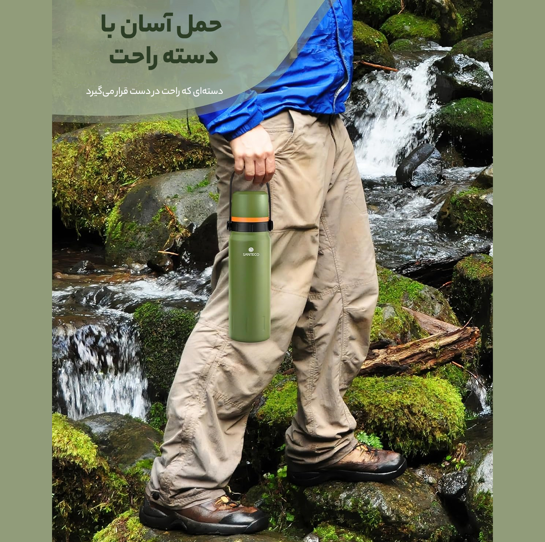 فلاسک سانتکو مدل GEILO گنجایش 1.2 لیتر