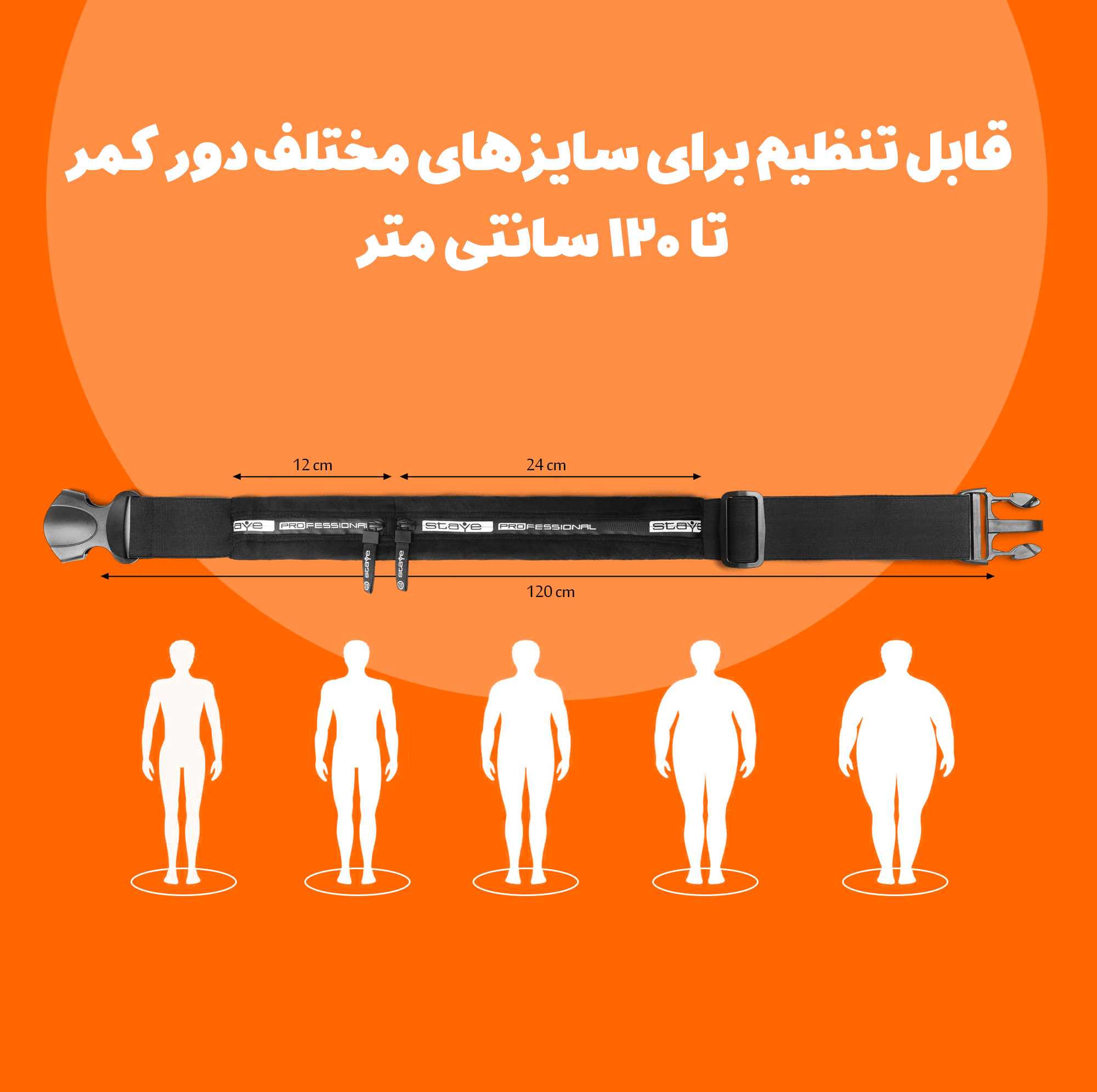 کیف کمری نادیا هوم مدل NA38