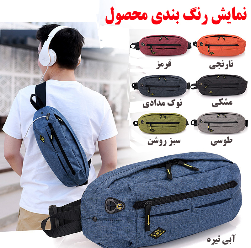 کیف کمری فری نایت مدل FK818