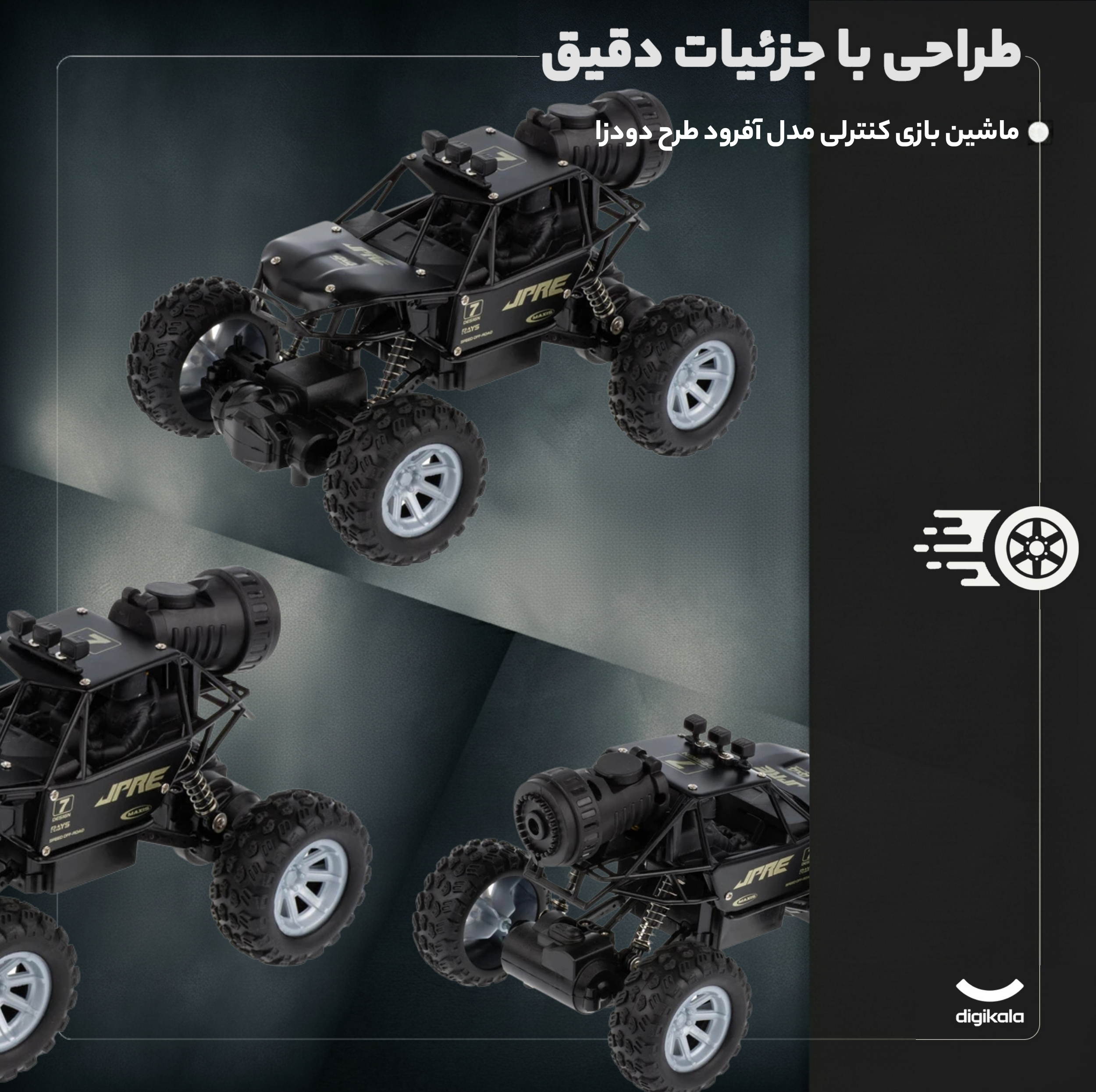 ماشین کنترلی آفرود طرح راک کراولر مدل آفرود 1:18 با قابلیت حرکت چهارجهته، طراحی دقیق و دودزا، مناسب حرکت روی سطوح مختلف، مجهز به ریموت کنترل بیسیم و باتری شارژی