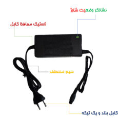 شارژر اسکوتر برقی مدل 2021