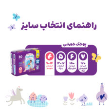 پوشک شورتی مای بیبی مدل کانال دار سایز 4 بسته 30 عددی