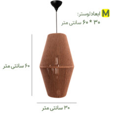 چراغ آویز تزئینی مدل LS25