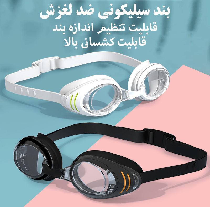 عینک شنا هایزید مدل 1054