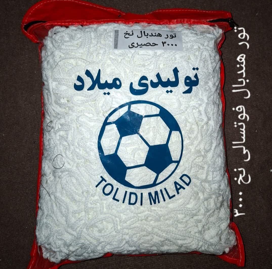 تور دروازه فوتسال مدل 3000
