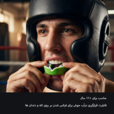 محافظ لثه لئوپارد مدل LP917