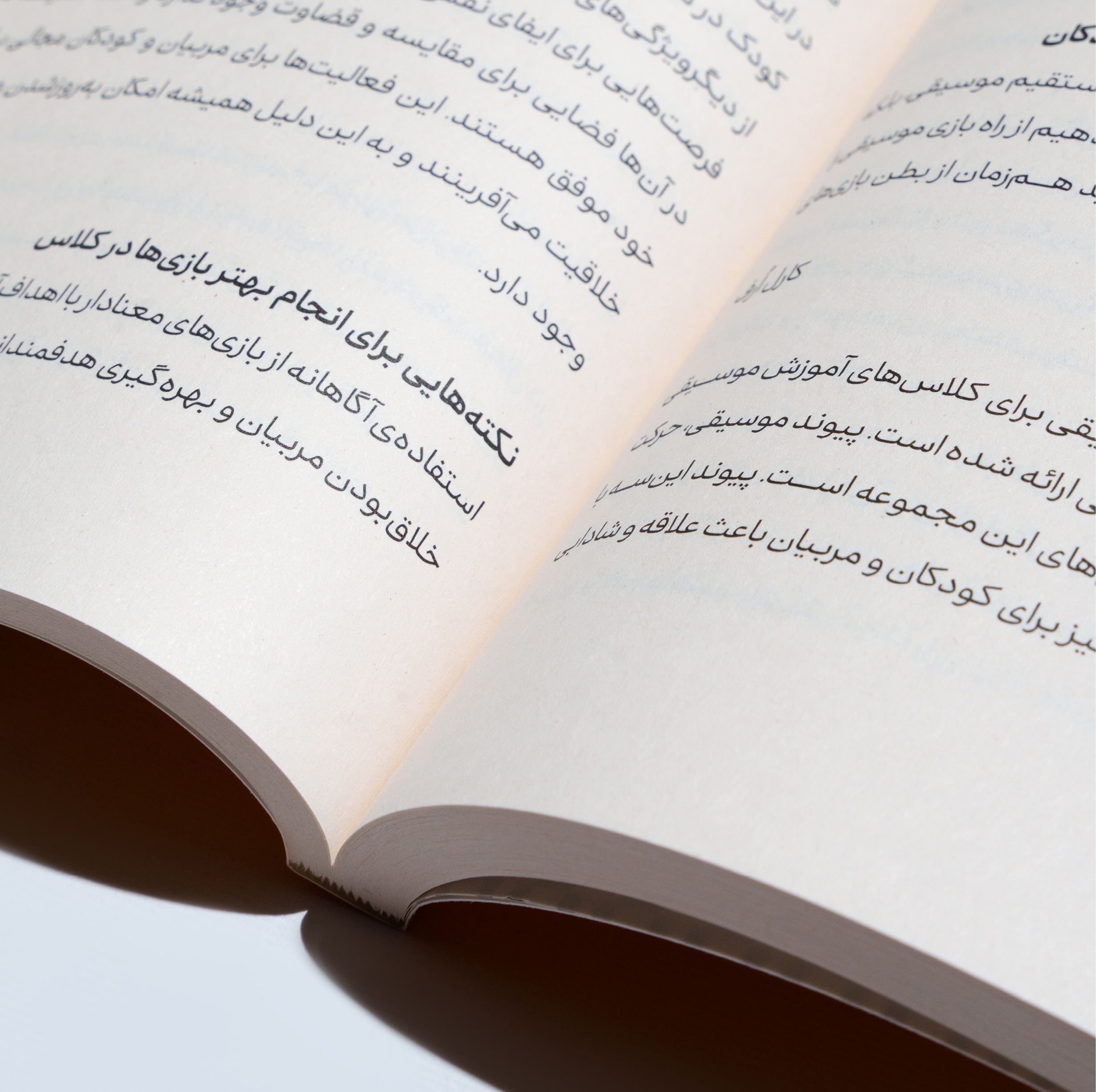 کتاب موسیقی و کودک اثر سودابه سالم انتشارات پارت