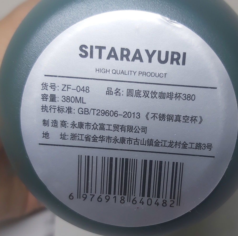 تراول ماگ سیتارایوری مدل ZF-048 گنجایش 0.38 لیتر