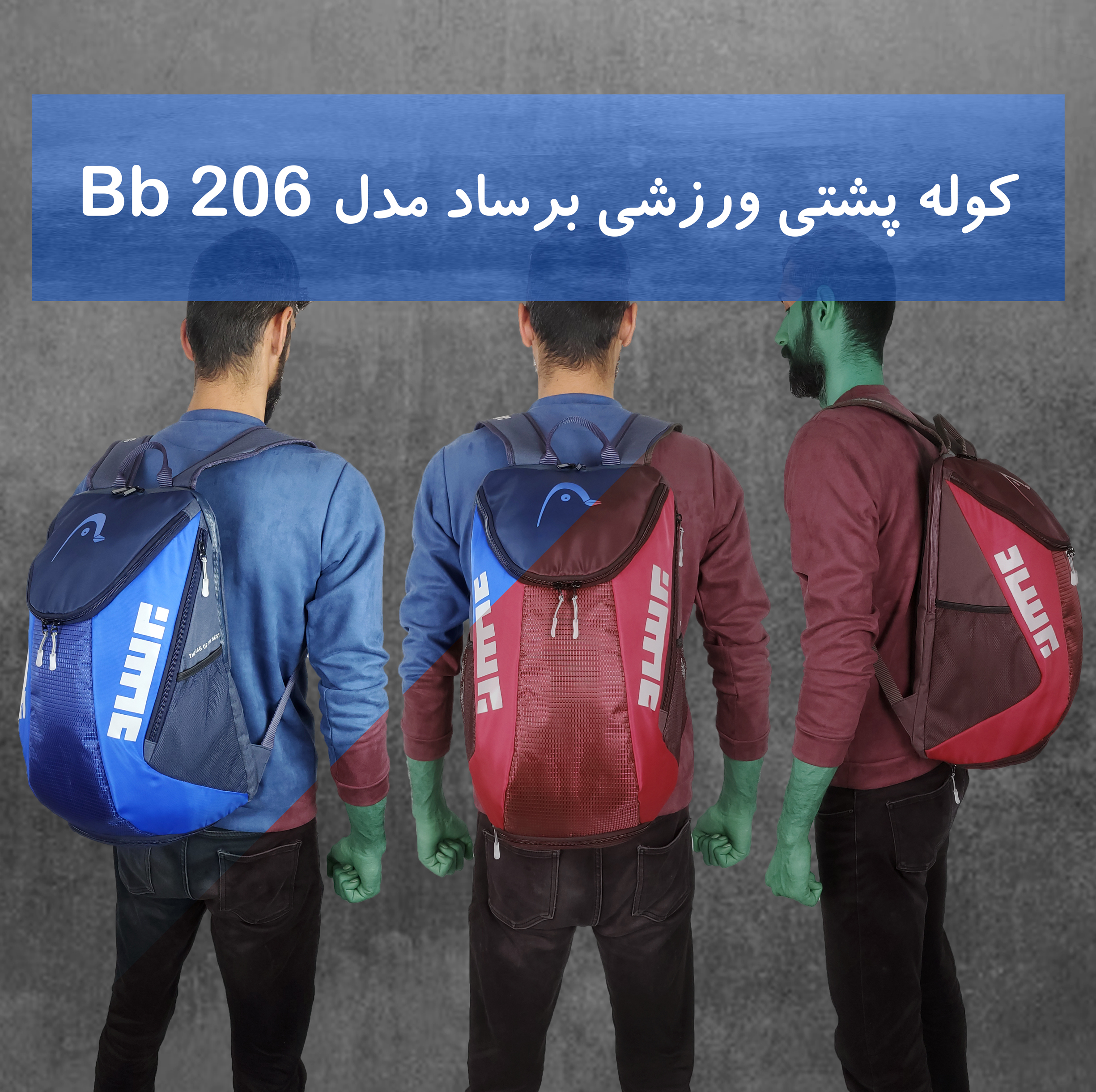 ساک ورزشی برساد مدل Bb 208