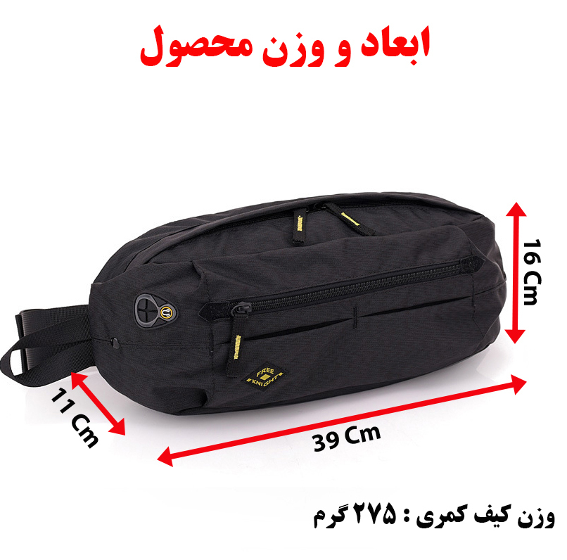 کیف کمری فری نایت مدل FK818