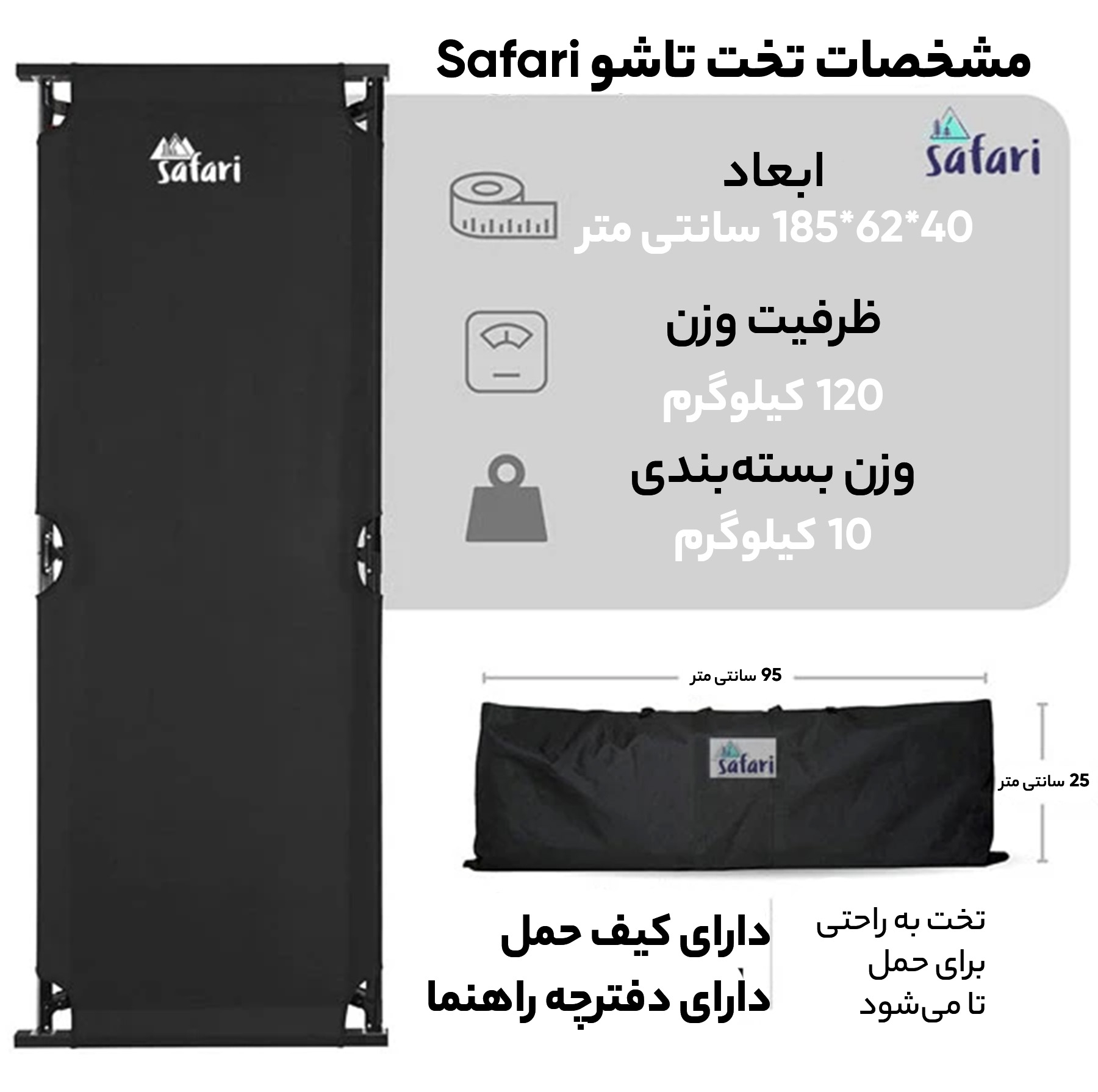 تخت تاشو سفری سافاری مدل Army Cot 101