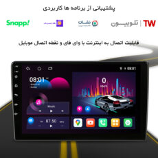 مانیتور اندورید خودرو ریمکس مدل X200 plus مناسب برای کوییک