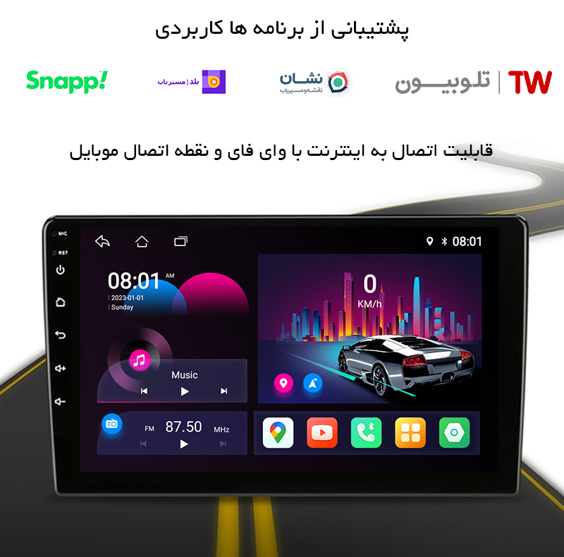 پخش کننده تصویری خودرو ریمکس مدل X200 plus مناسب برای سمند