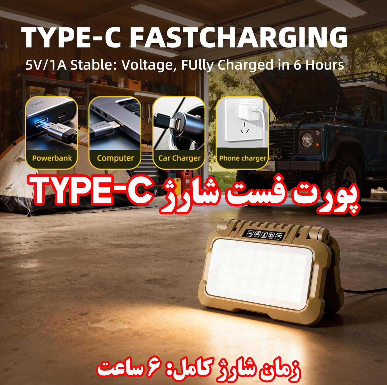 چراغ کمپینگ مدل Y07