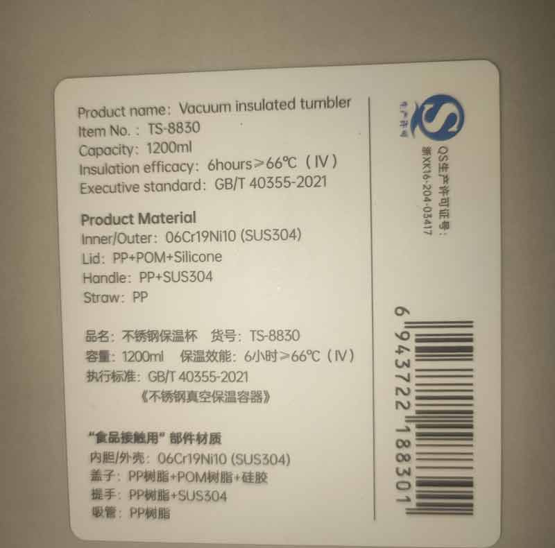 تراول ماگ تایسو مدل TS-8830 گنجایش 1.2 لیتر