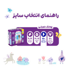 پوشک شورتی مای بیبی مدل کانال دار سایز 6 بسته 22 عددی