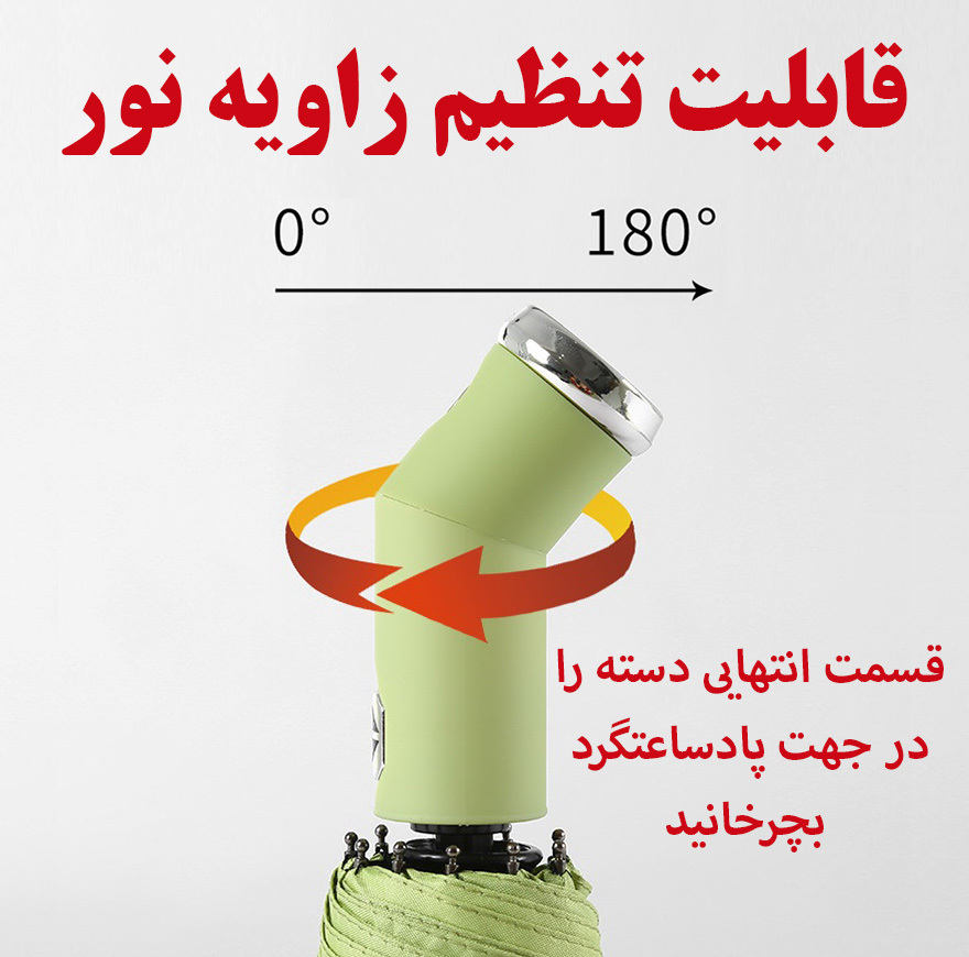 چتر مدل چراغ دار کد Rotating LED