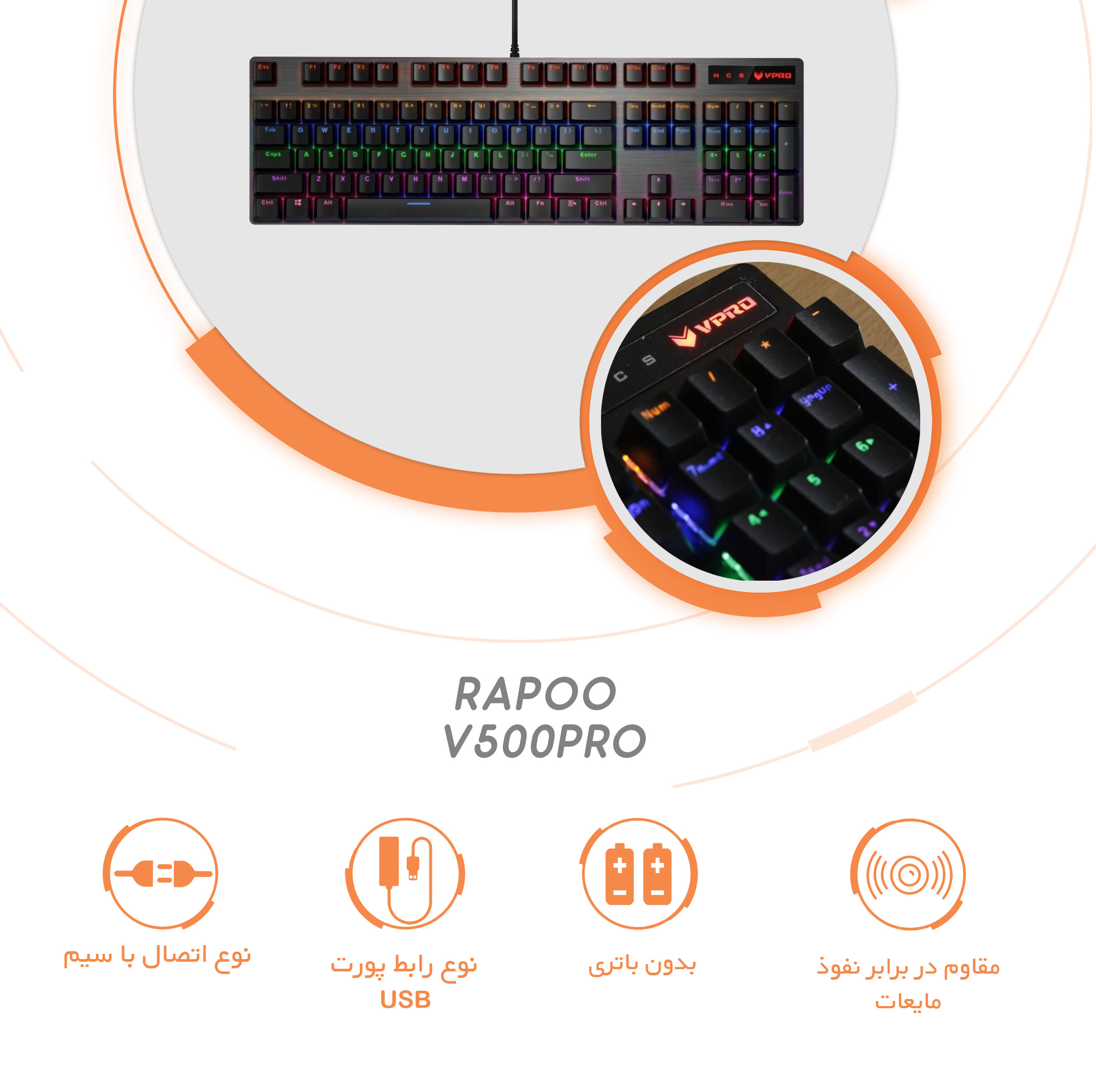 کیبورد مخصوص بازی مکانیکی رپو مدل V500PRO، مکانیکال سوییچ آبی، Full size، نورپردازی RGB