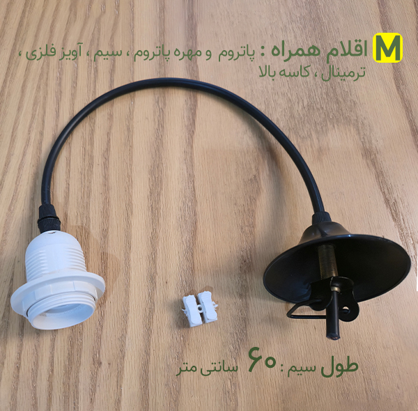 لوستر تزئینی مدل LS26