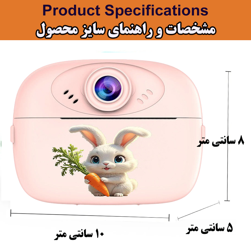 دوربین دیجیتال کودک مدل خرگوش FS-11