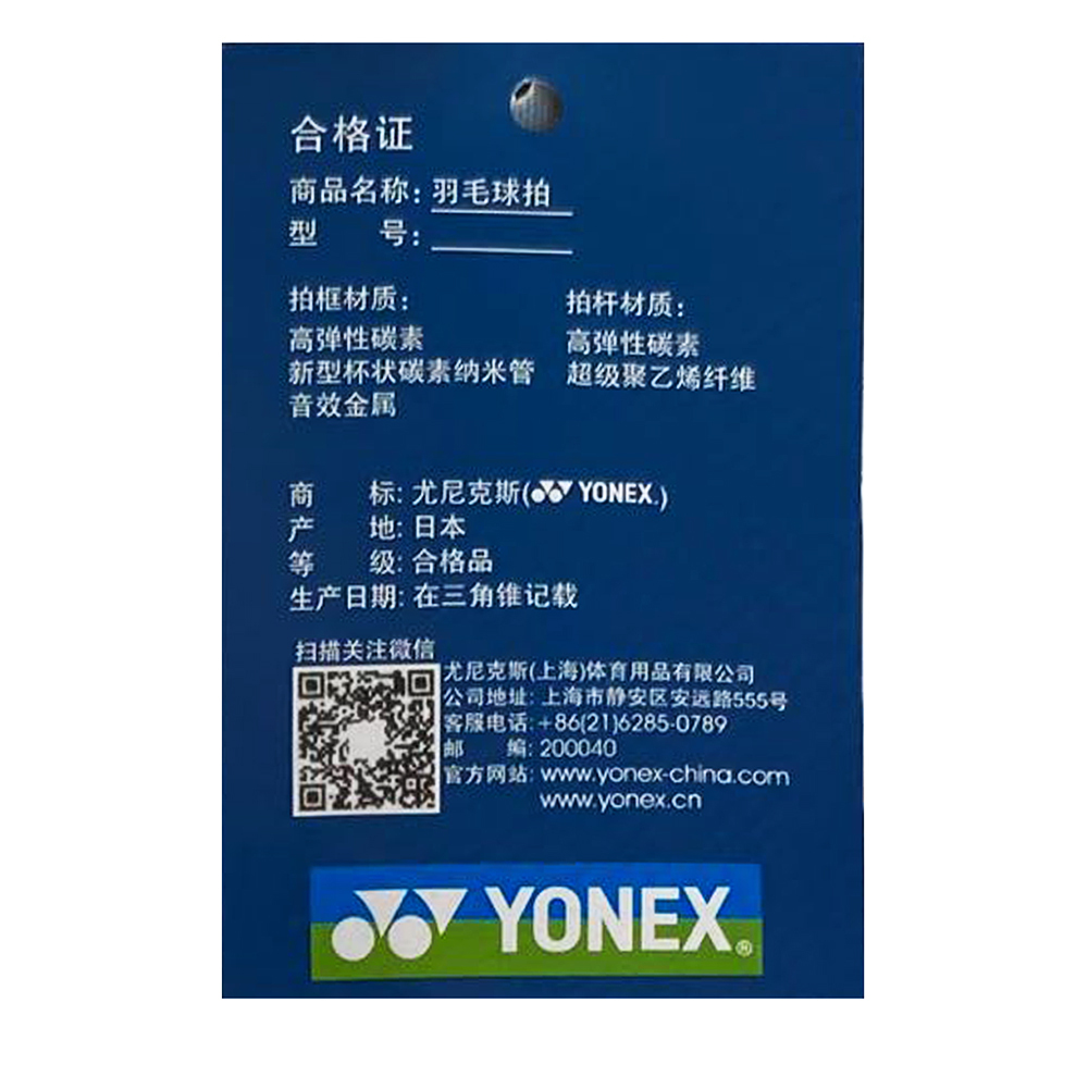 راکت بدمینتون یونکس مدل carbonex 35