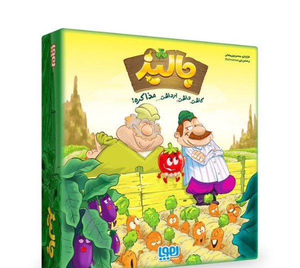 بازی جالیز هوپا