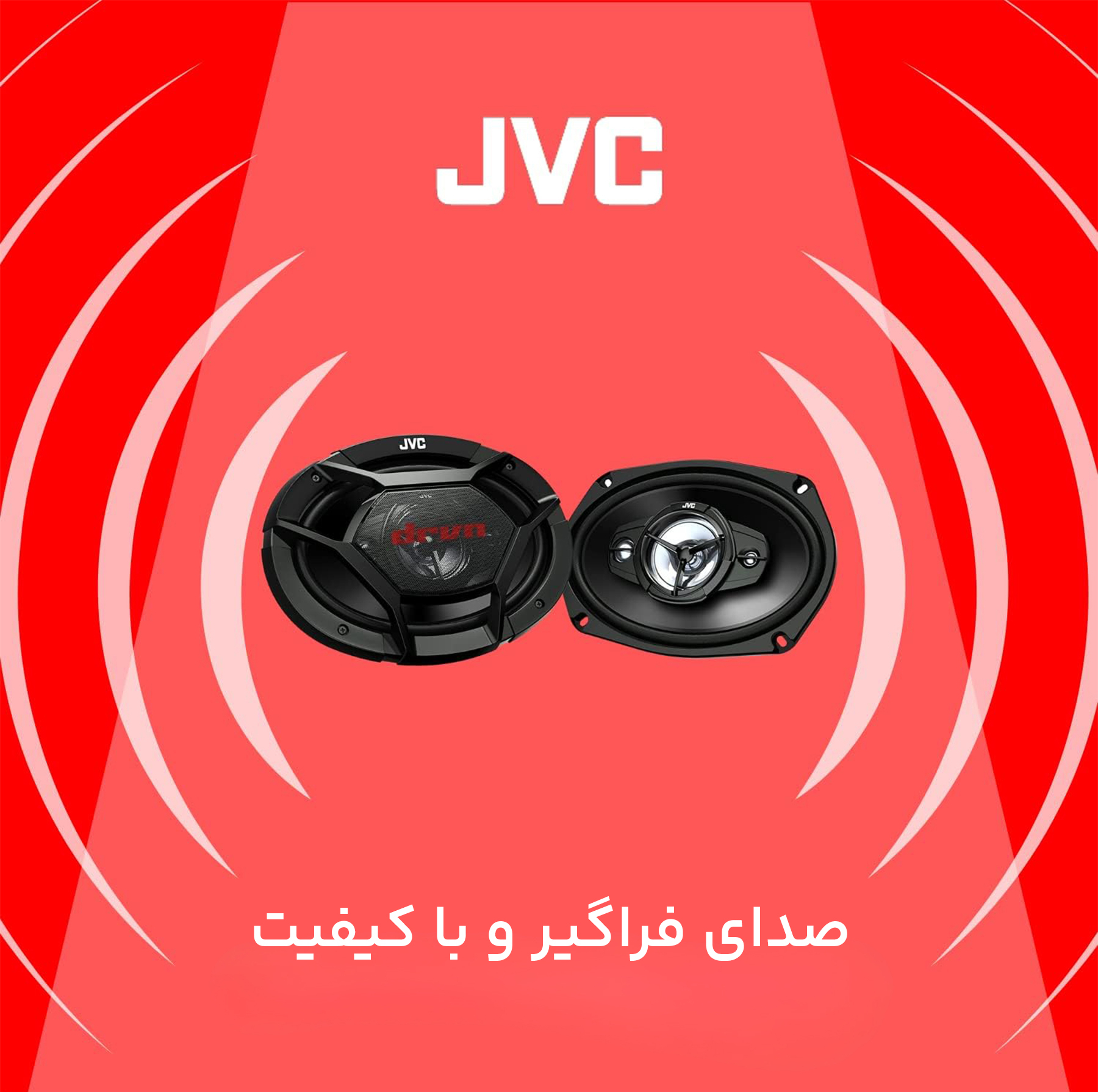 اسپیکر خودرو جی وی سی مدل CS-DR6940