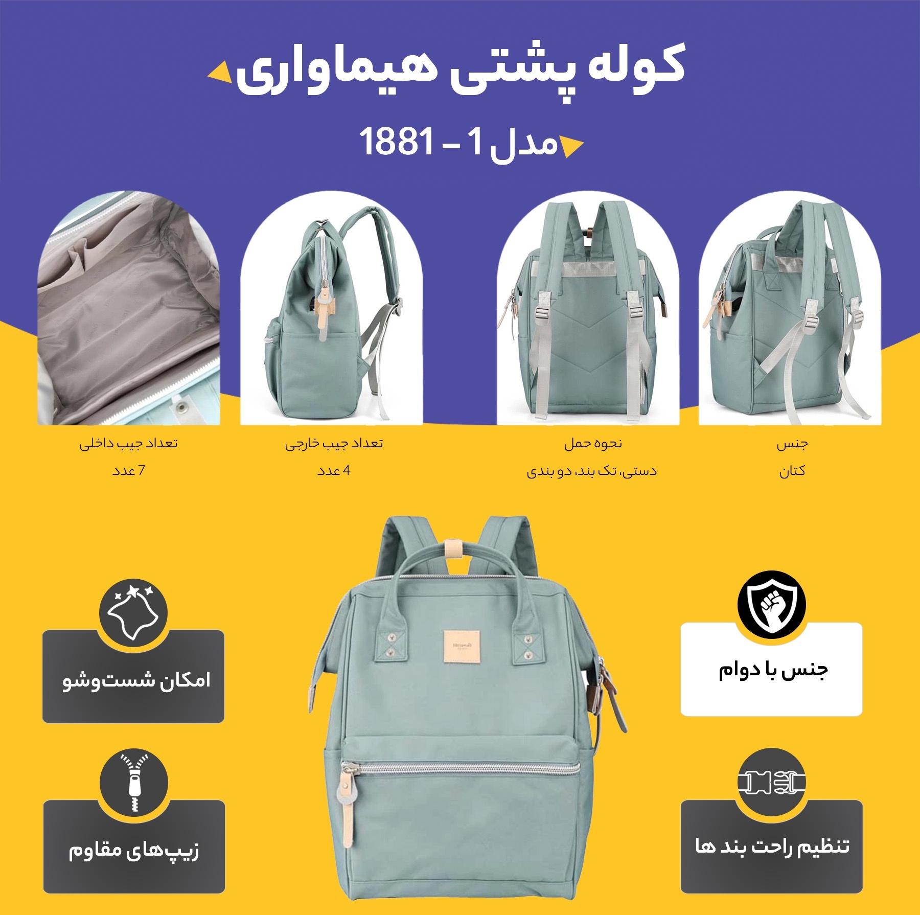 کوله پشتی هیماواری مدل 1 - 1881