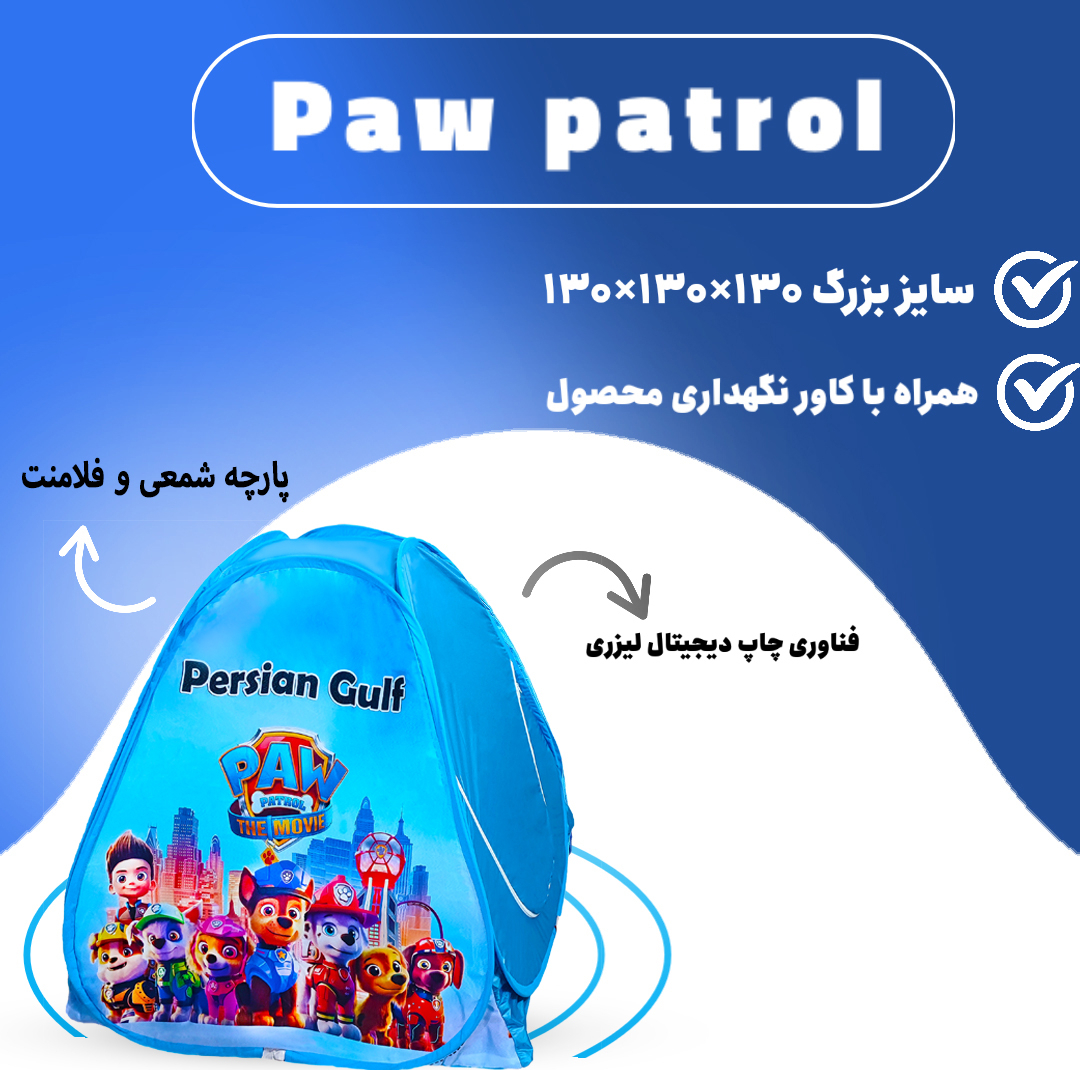 چادر بازی مدل سگ های نگهبان 4 کد NGVN-SD-03