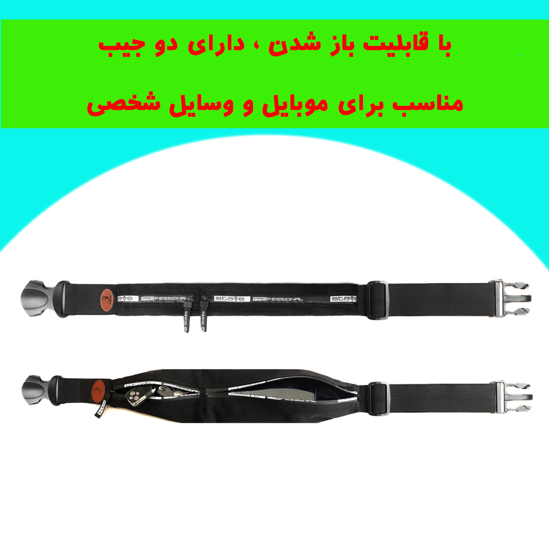 کیف کمری آردوج مدل Sport