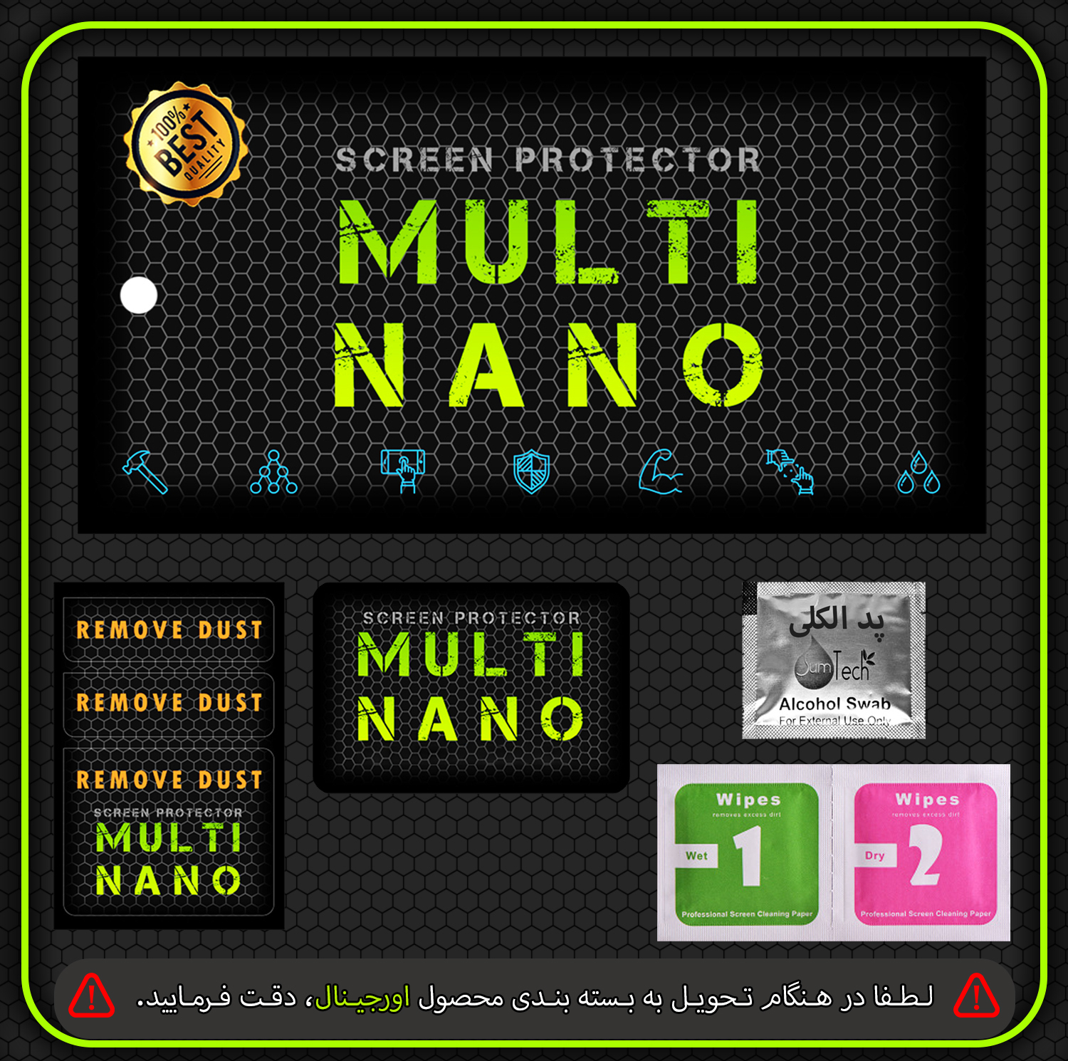 محافظ صفحه نمایش خودرو مولتی نانو مدل X-S1N مناسب برای ام وی ام X22 New
