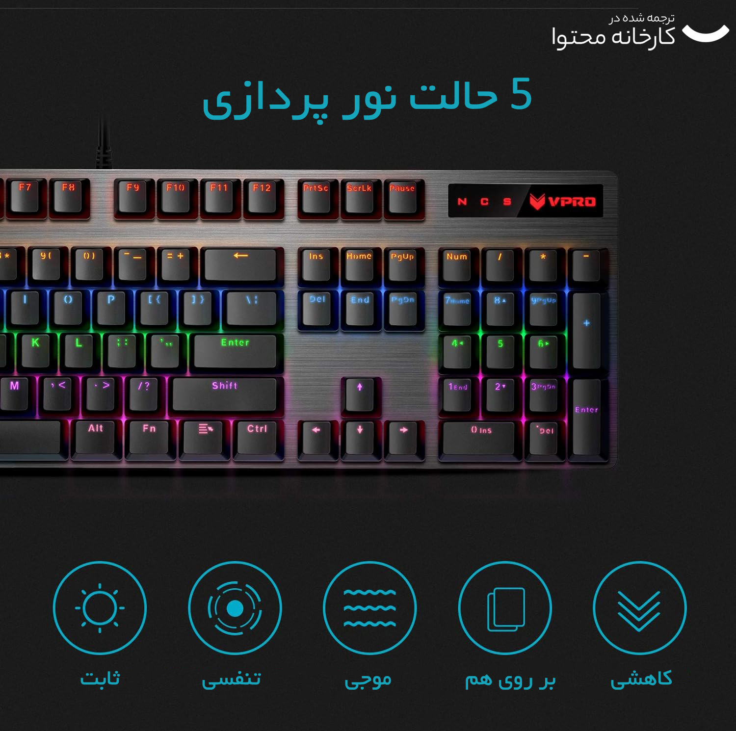 کیبورد مخصوص بازی مکانیکی رپو مدل V500PRO، مکانیکال سوییچ آبی، Full size، نورپردازی RGB