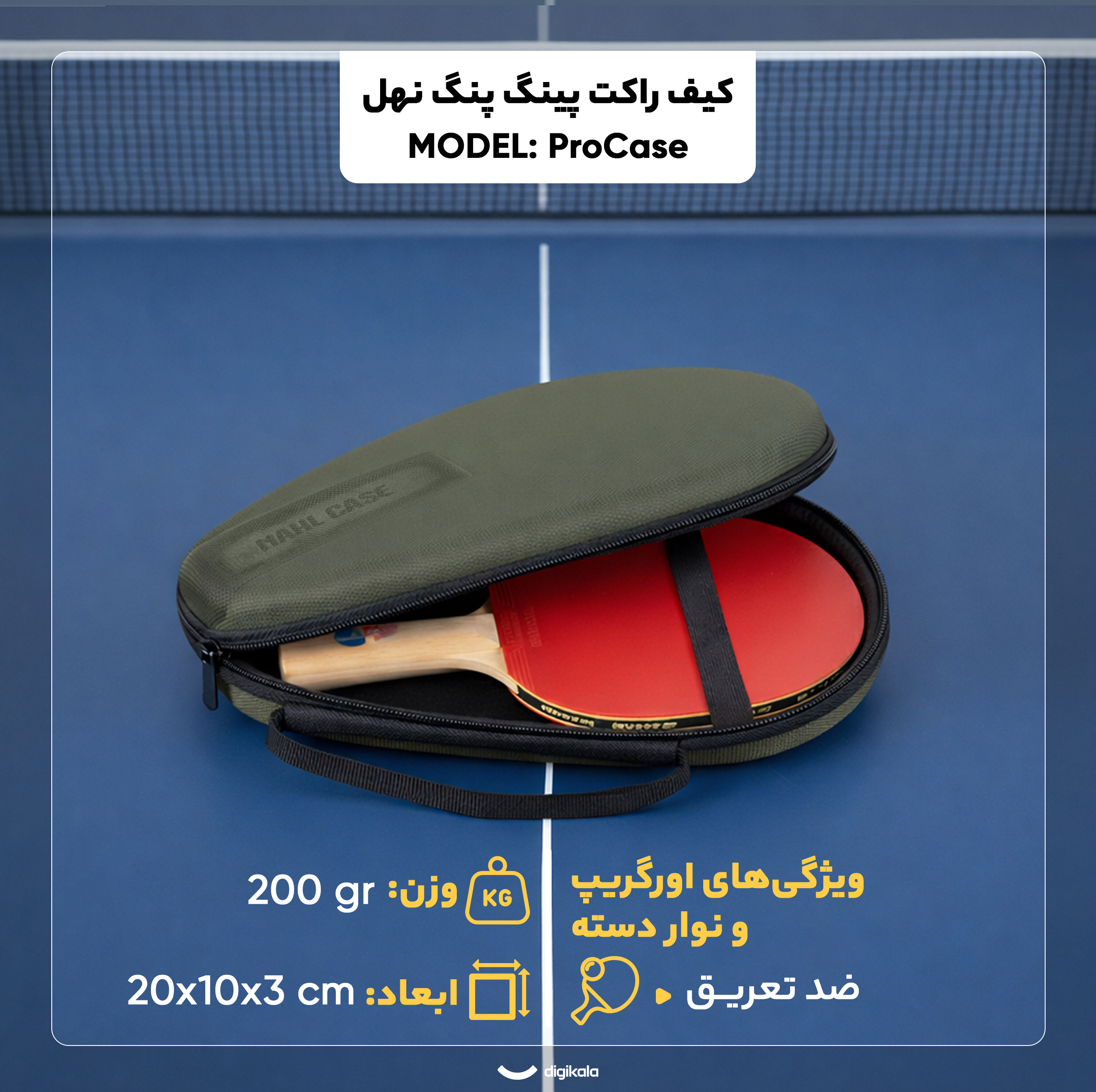 کیف راکت پینگ پنگ نهل مدل ProCase