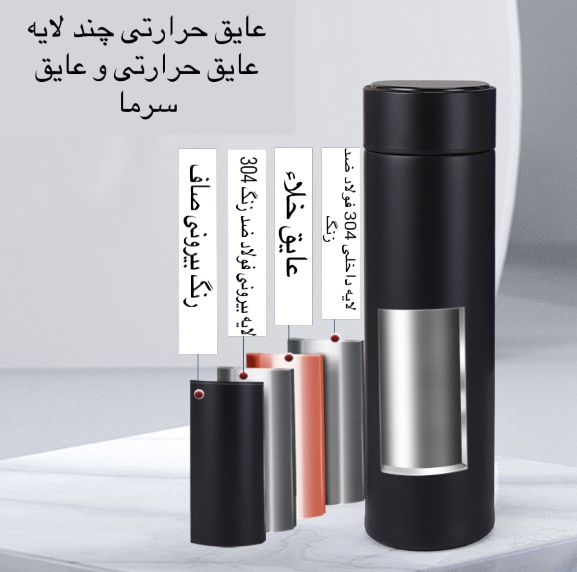 فلاسک مدل هوشمند کد 6604 گنجایش 0.5 لیتر