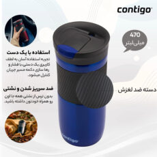 ماگ سفری کانتیگو مدل Byron Snapseal گنجایش 0.47 لیتر
