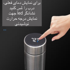 فلاسک مدل هوشمند کد 6604 گنجایش 0.5 لیتر