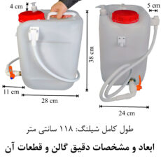 نگهدارنده آب 22 لیتری مدل PRO-1