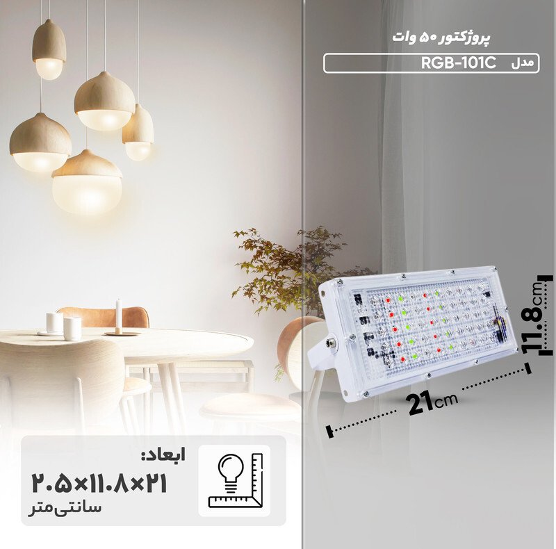 رقص نور مدل RGB-101C