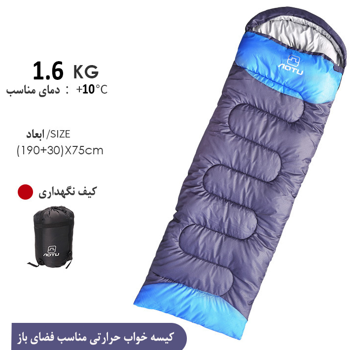 کیسه خواب آوتو مدل AT6101