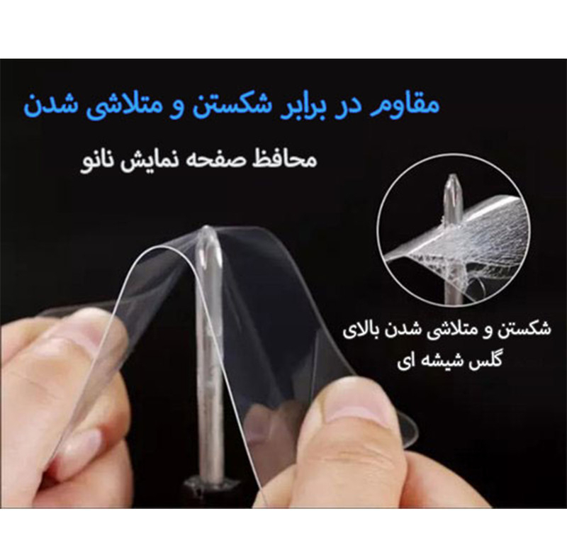 محافظ صفحه نمایش خودرو مدل SPACE مناسب برای لاماری EAMA