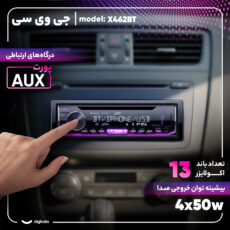پخش کننده خودرو جی وی سی مدل X462BT
