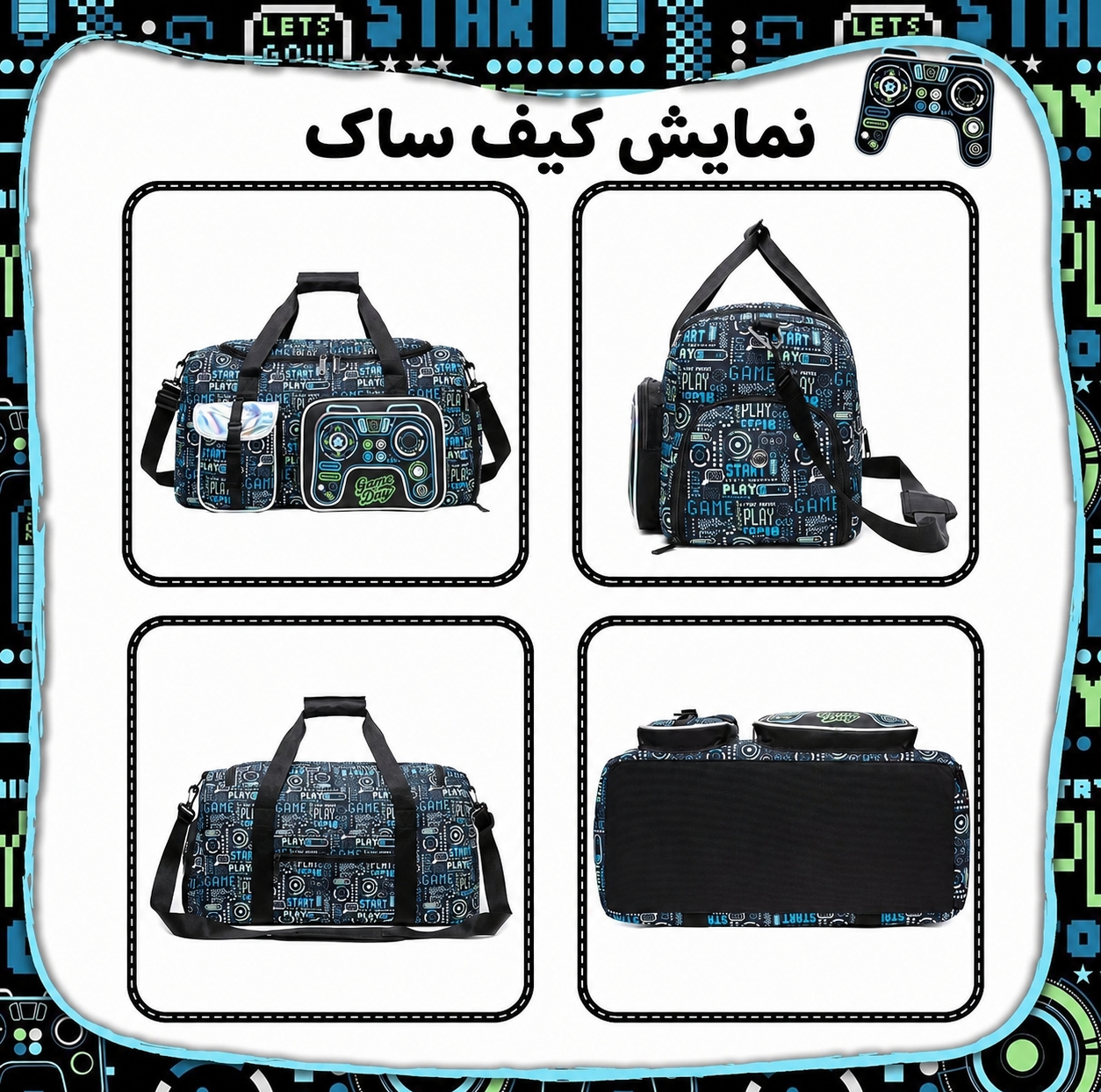 ساک سفری جاسمین استار مدل GAME H42