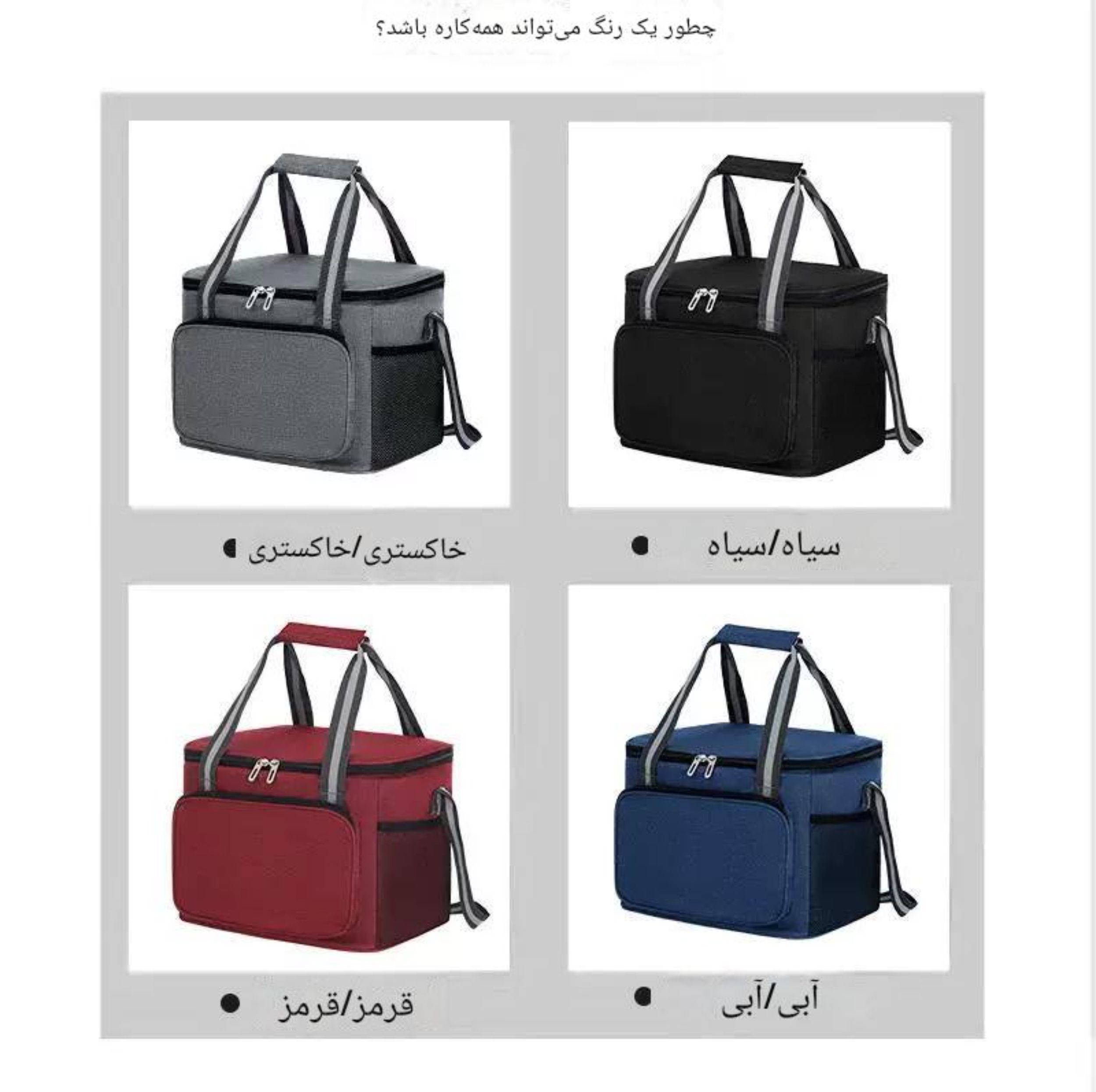 کیف خنک نگهدارنده مدل CD0080