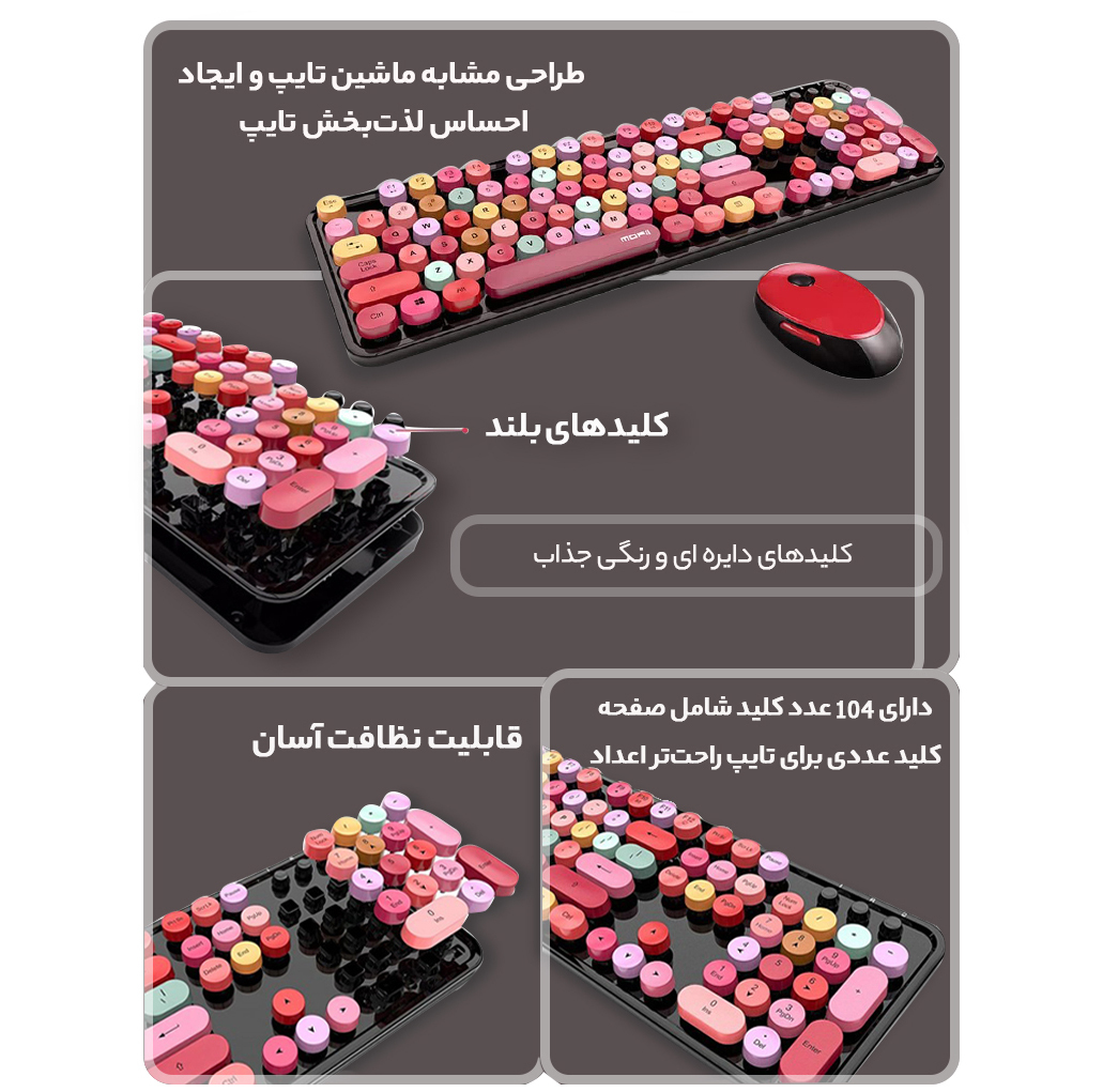 کیبورد و ماوس بی سیم مافی مدل Sweet S