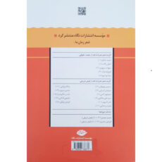 کتاب شعر زمان ما اثر فروغ فرخزاد نشر نگاه