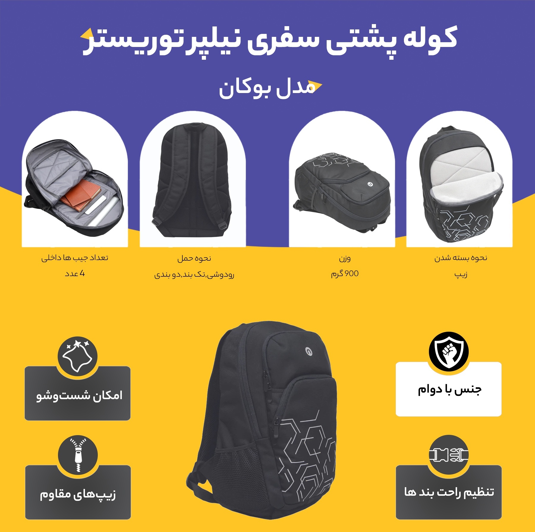 کوله پشتی سفری نیلپر توریستر مدل  بوکان کد 111