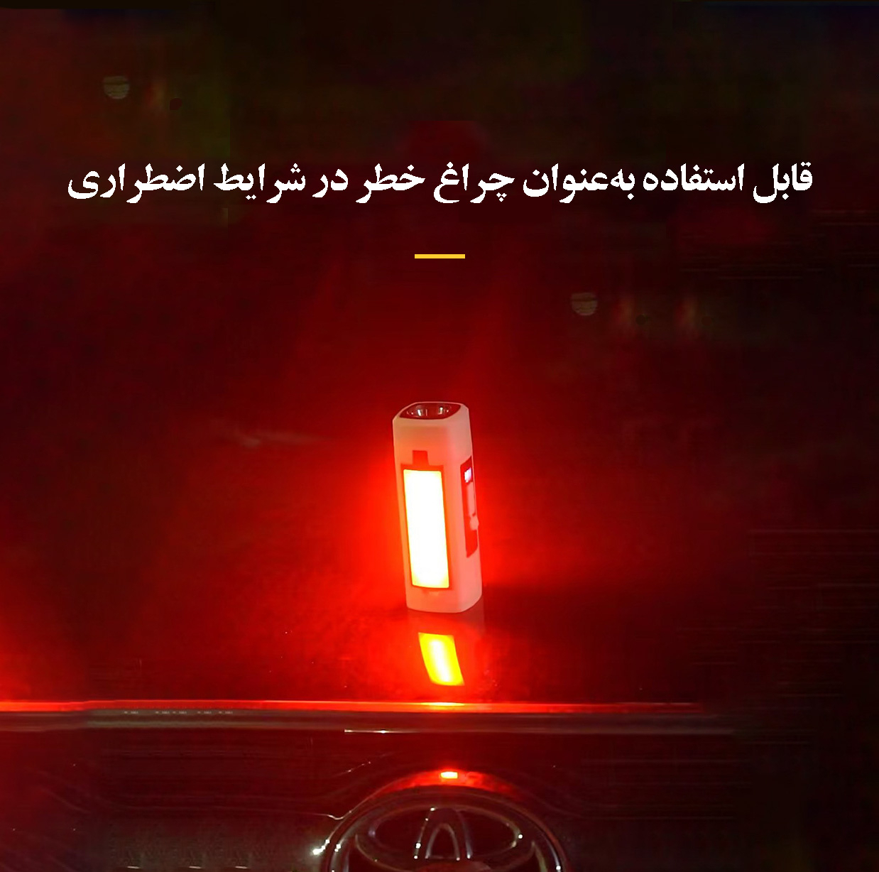 چراغ اضطراری مدل T1230
